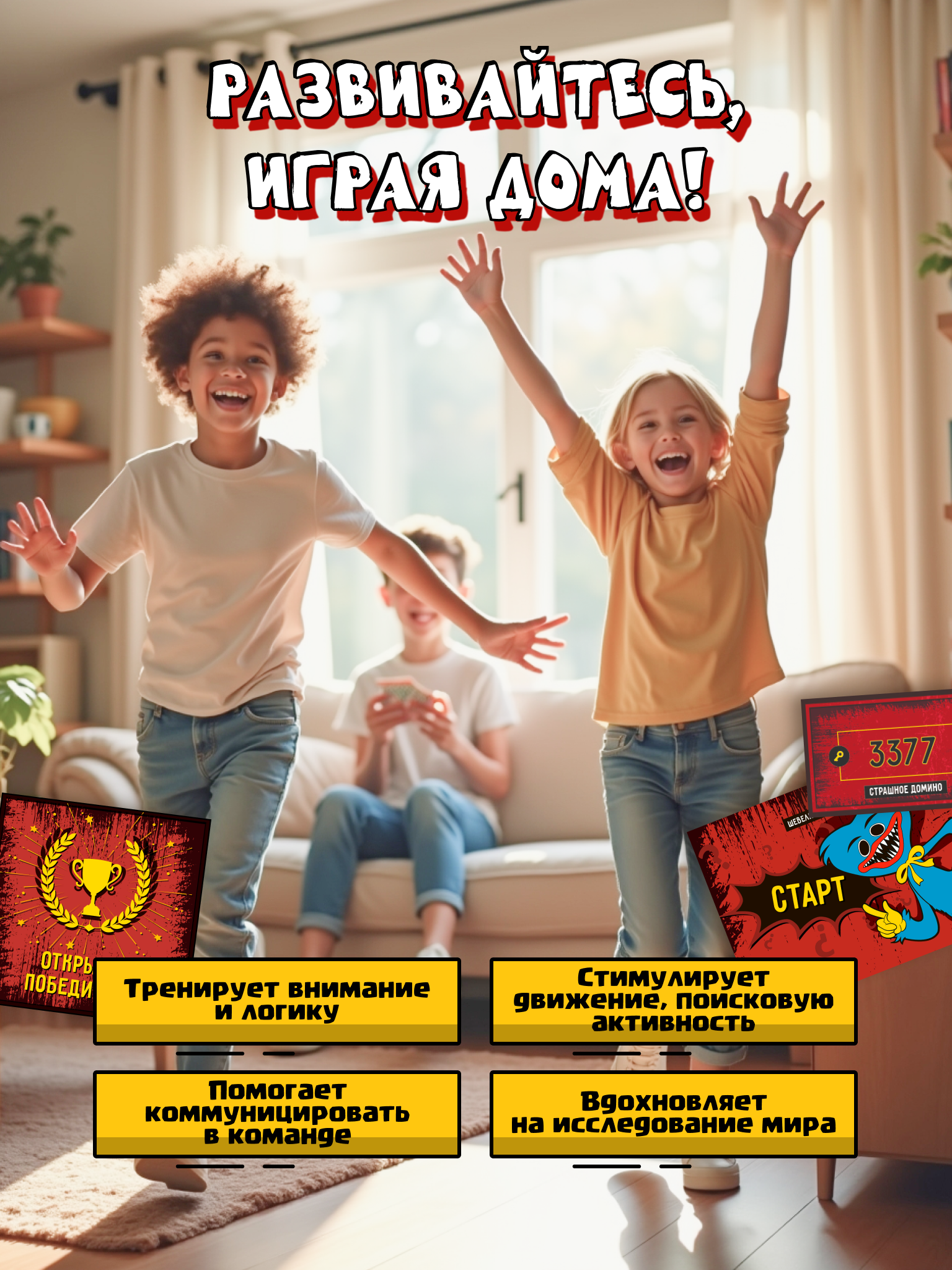 Настольная игра КРЕП Хаги Ваги Фабрика игрушек - фото 8