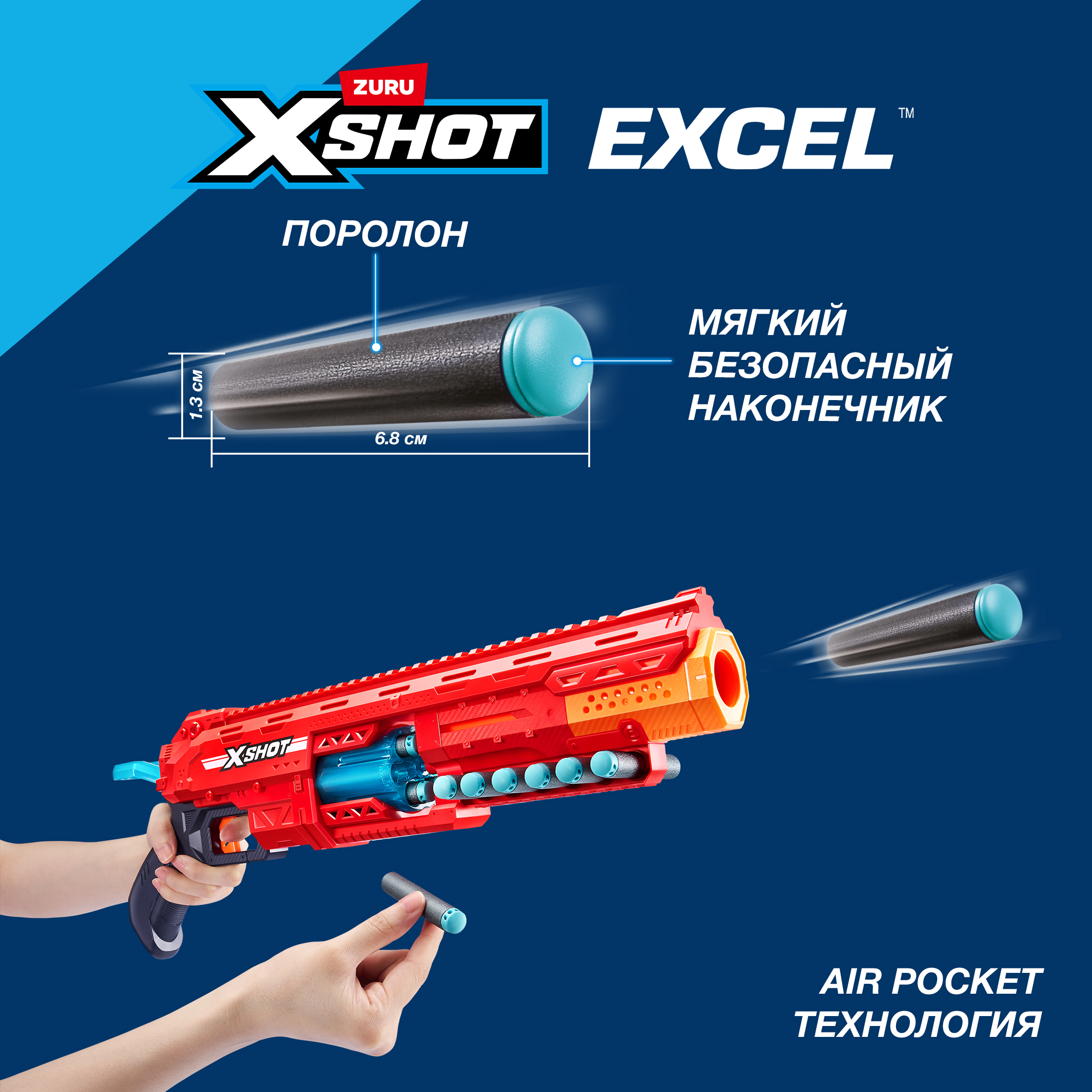 Набор Zuru XSHOT  Excel Caliber - фото 5