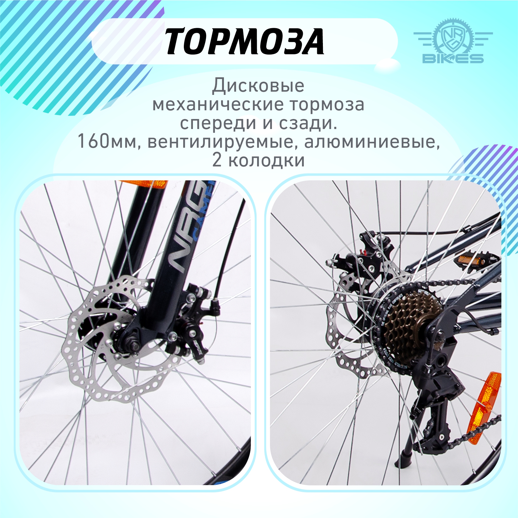 Двухколесный велосипед NRG BIKES - фото 5