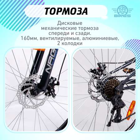 Двухколесный велосипед NRG BIKES