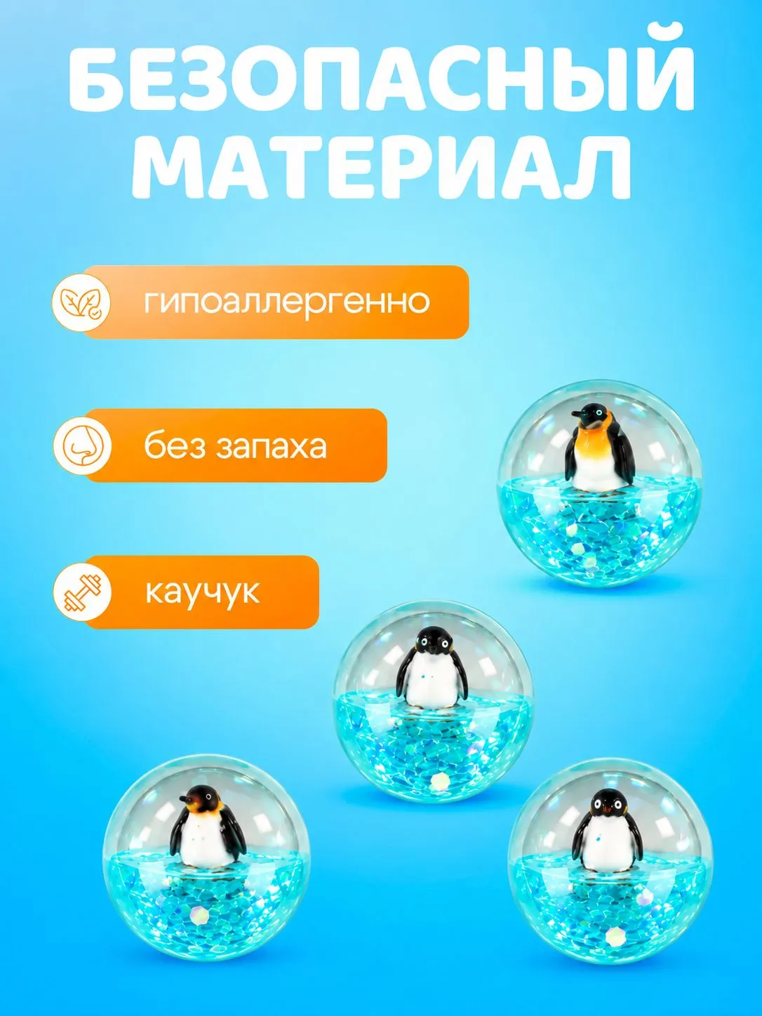 Попрыгунчики KATOO Пингвины 3D 45 мм 5 шт - фото 2