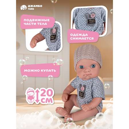 Кукла пупс AMORE BELLO высота 20 см