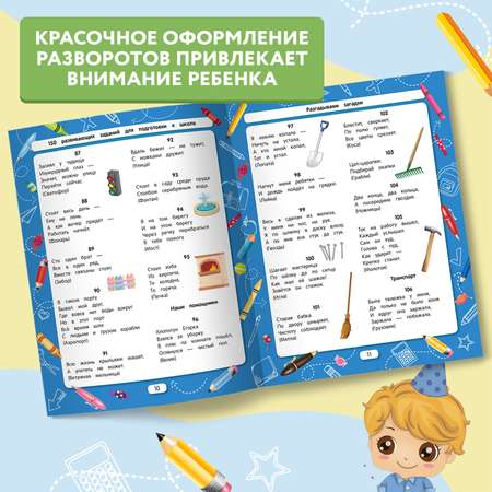 Книга Феникс Премьер Разгадываем загадки. Подготовка к школе