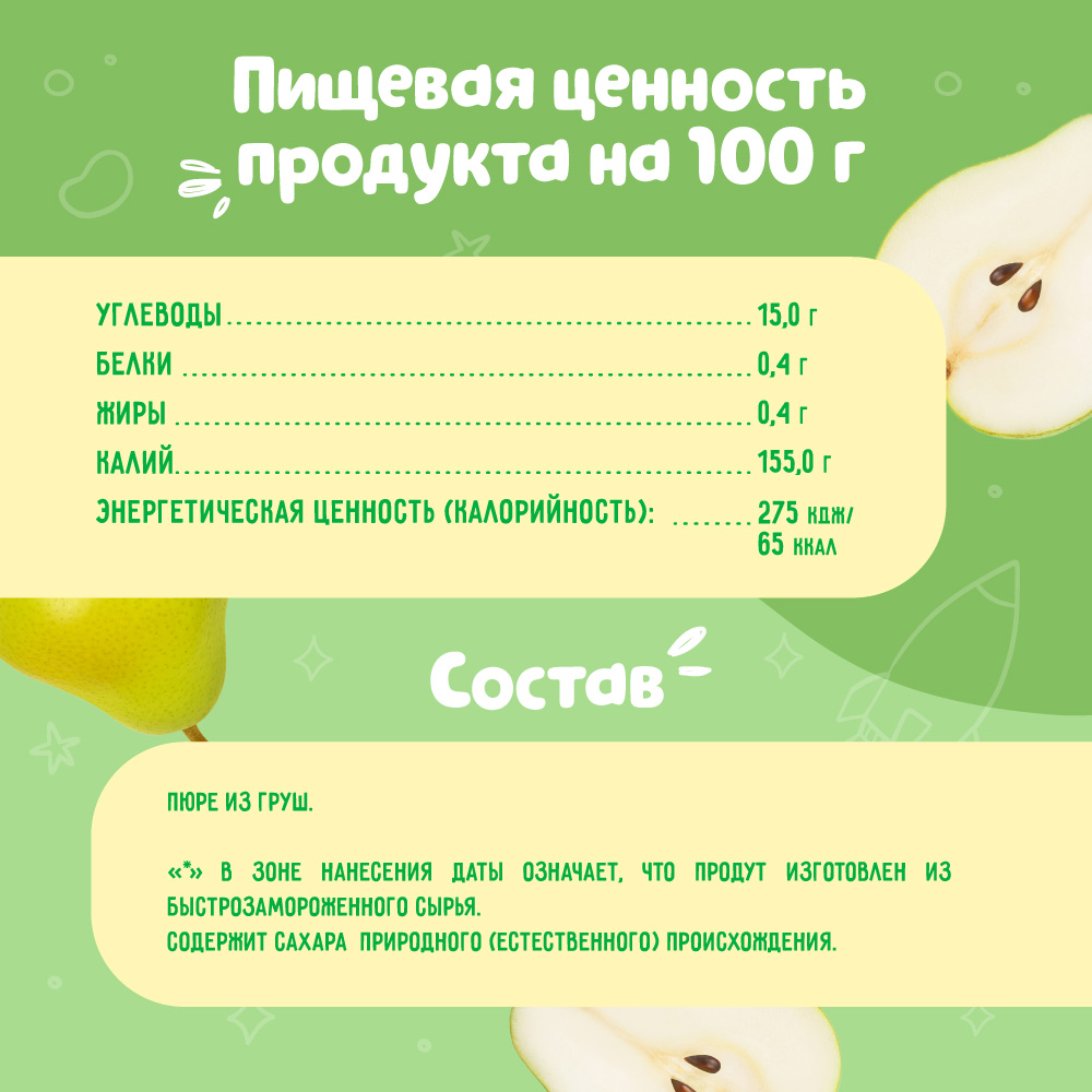 Пюре Маленькое счастье Груша с 4 мес 90 г - фото 4
