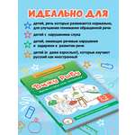 Вижу рыбу 2 3 года фразы из двух слов Феникс Книга