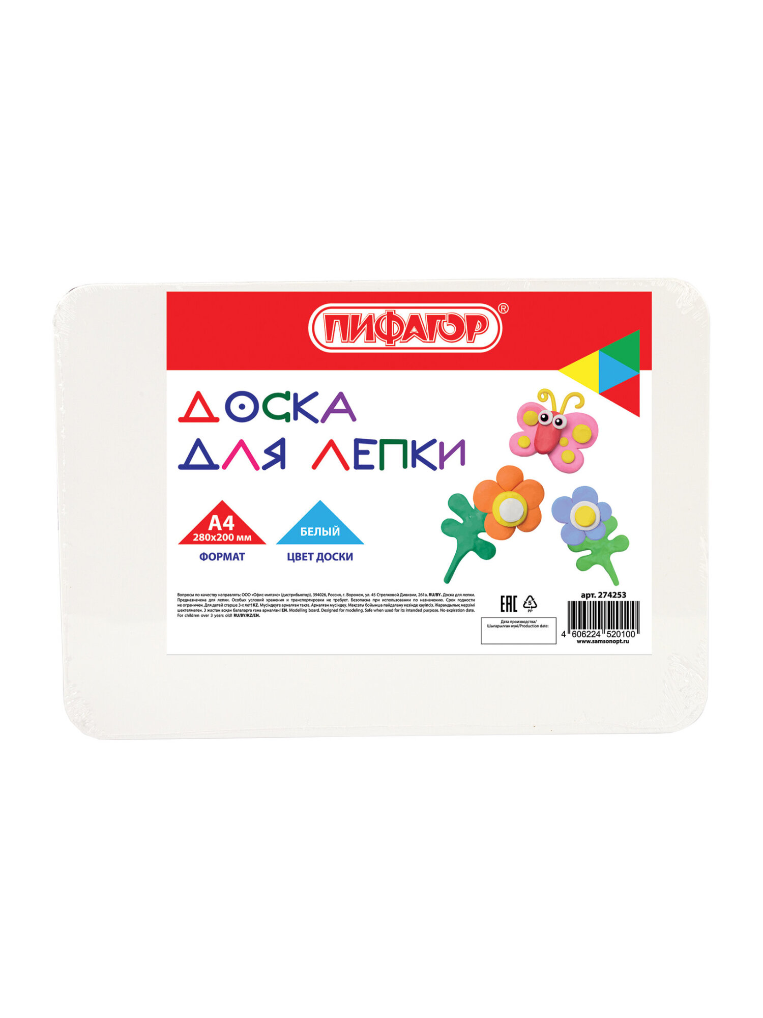 Доска для лепки Пифагор - фото 2