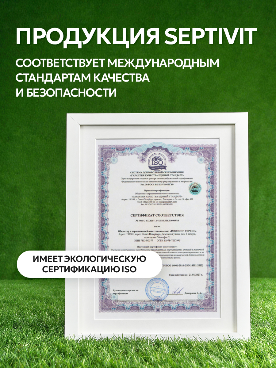 Шампунь SEPTIVIT KIDS детский для девочек 0+ 5000 мл - фото 22