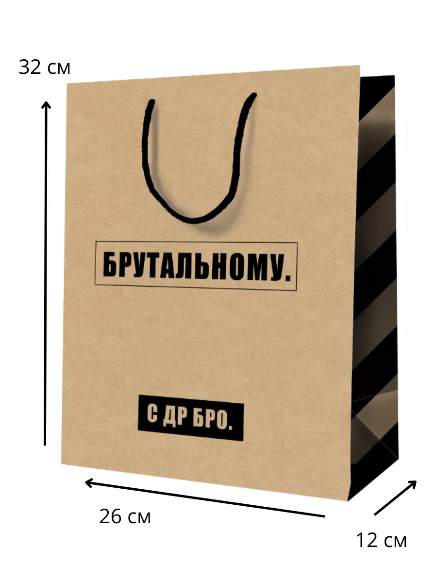 Подарочный пакет с ручками Meshu праздничный бумажный - фото 1