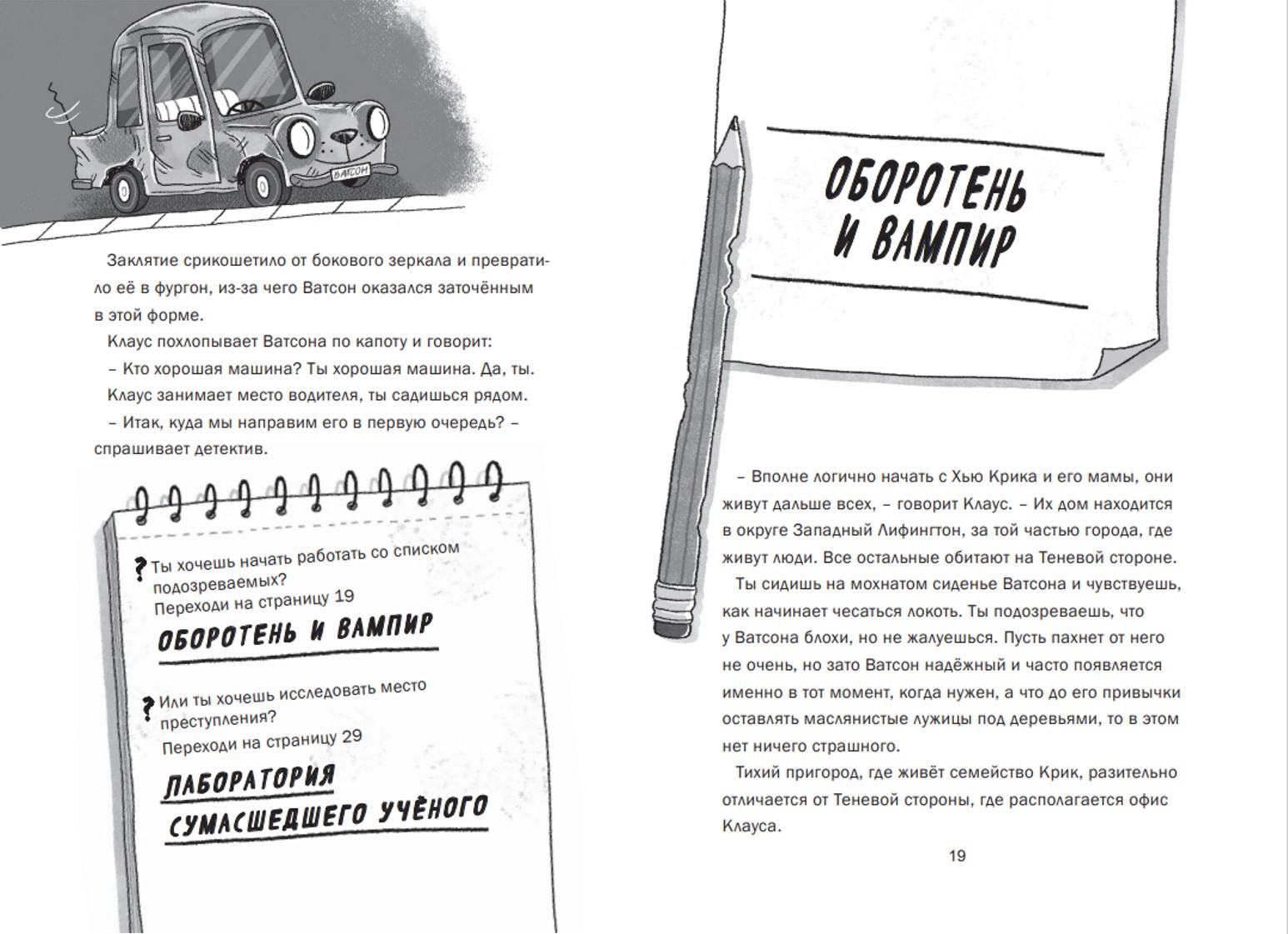 Книга Эксмо Дело о пропаже генератора монстров - фото 2
