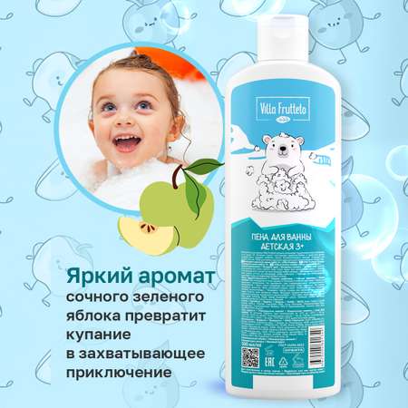 Пена VILLA FRUTTETO 500 мл