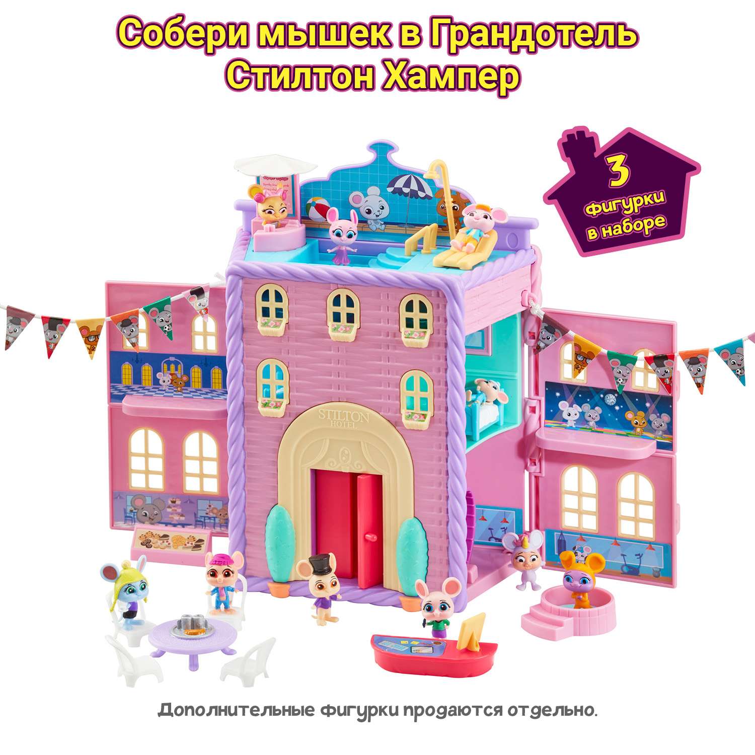 Игровой набор Mouse in the House Грандотель Стилтон Хампер - фото 4