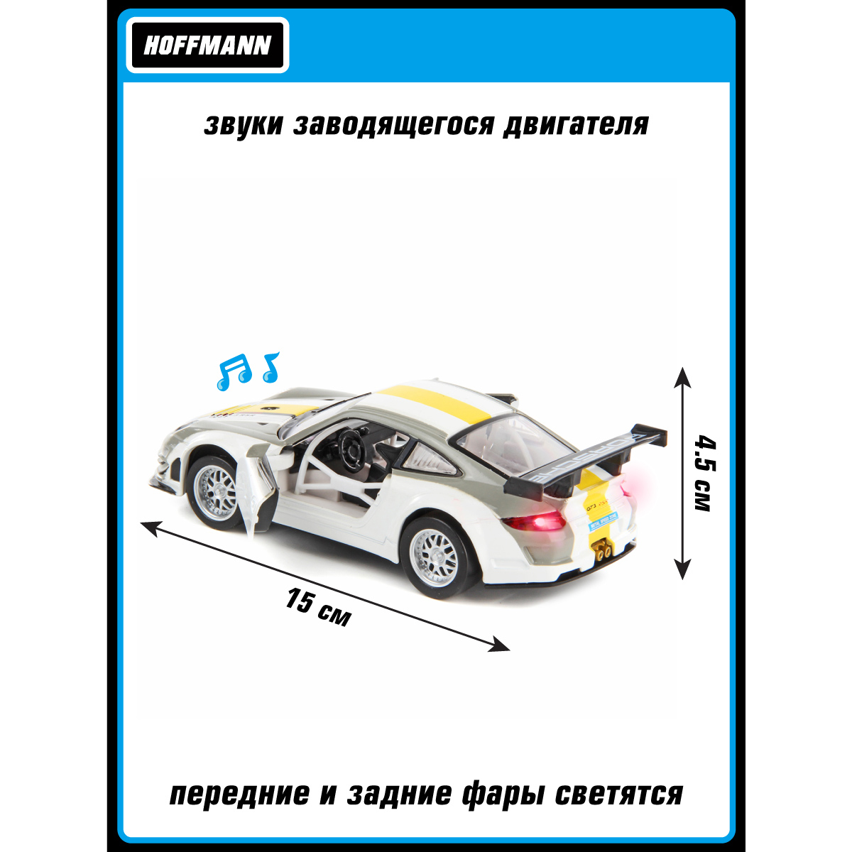 Автомобиль HOFFMANN Porsche 1:32 102800 - фото 3