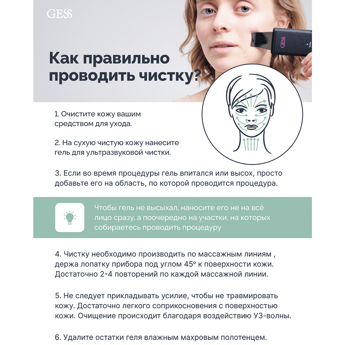 Крем GESS 150 мл - фото 6