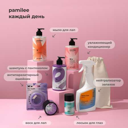 Шампунь очищающий Pamilee универсальный для кошек и собак