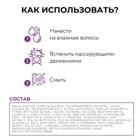 Шампунь Ollin 750 мл