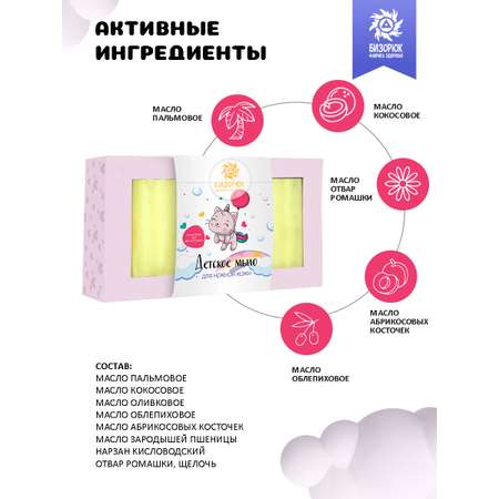 Мыло Бизорюк 100 г