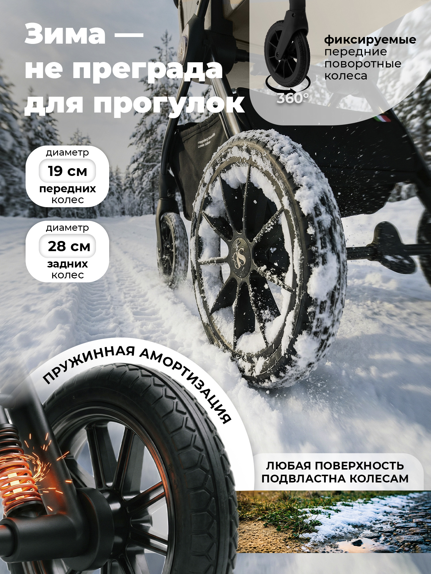 Коляска 3в1 Sweet Baby Vento черный - фото 2