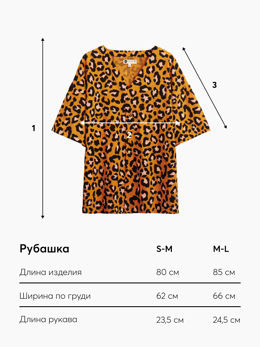Рубашка Happy Baby 97008_leo - фото 8