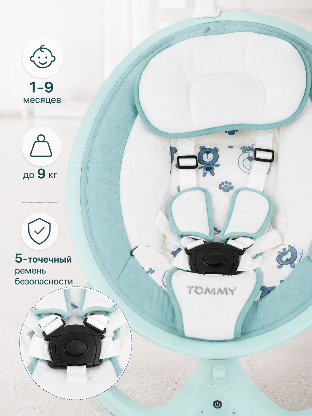 Качели TOMMY SW-202 бирюзовый - фото 3