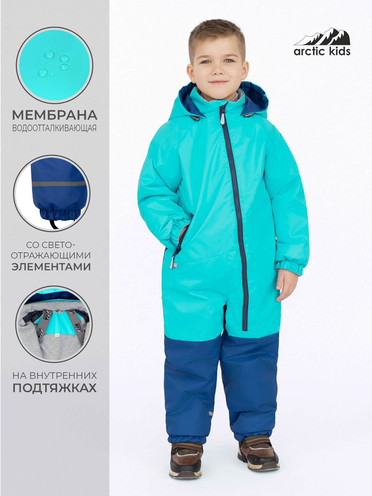 Комбинезон Arctic kids 30-042 бирюза - фото 2