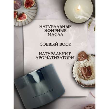 Ароматическая свеча Blabar в стакане Кокос и инжир