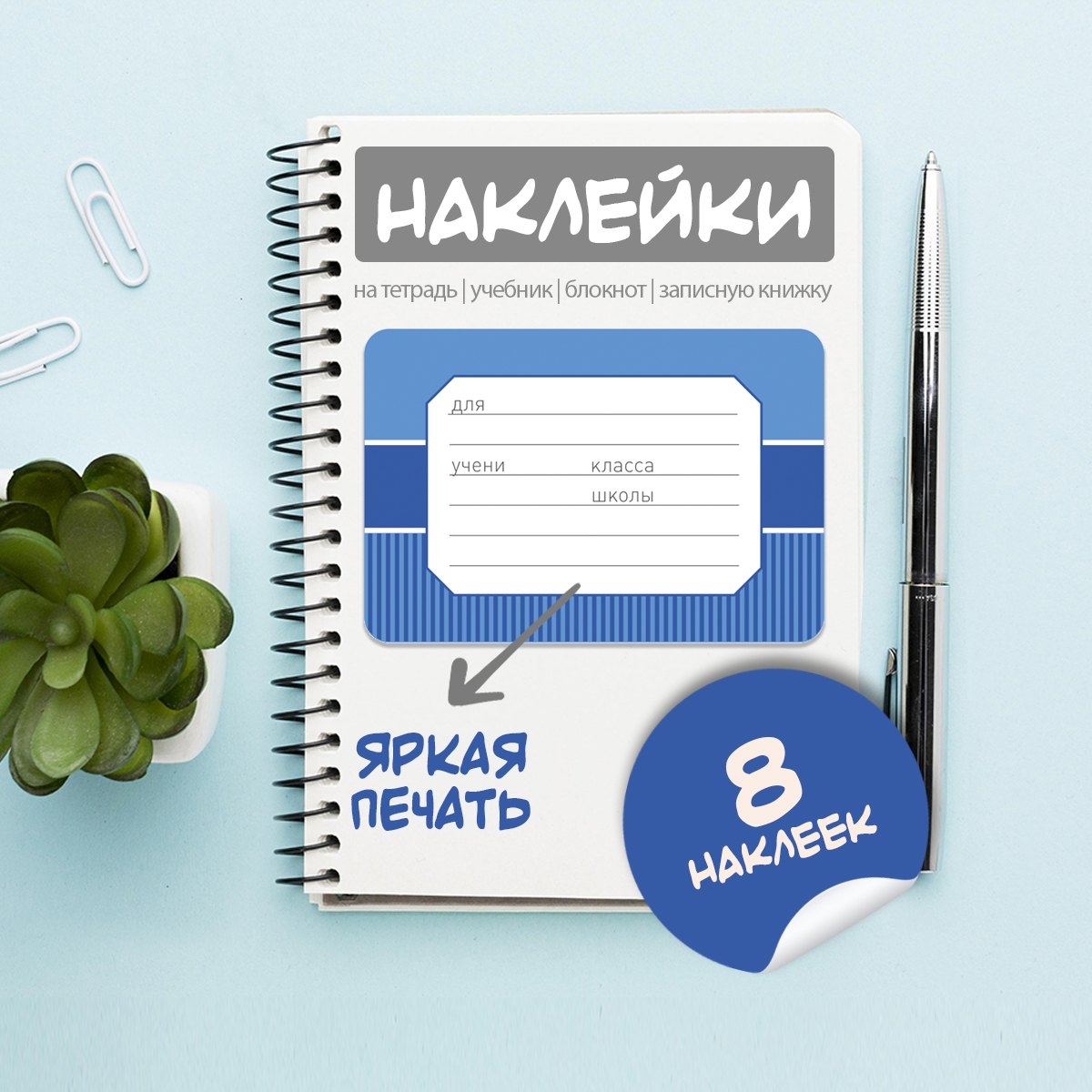 Наклейки Woozzee - фото 1