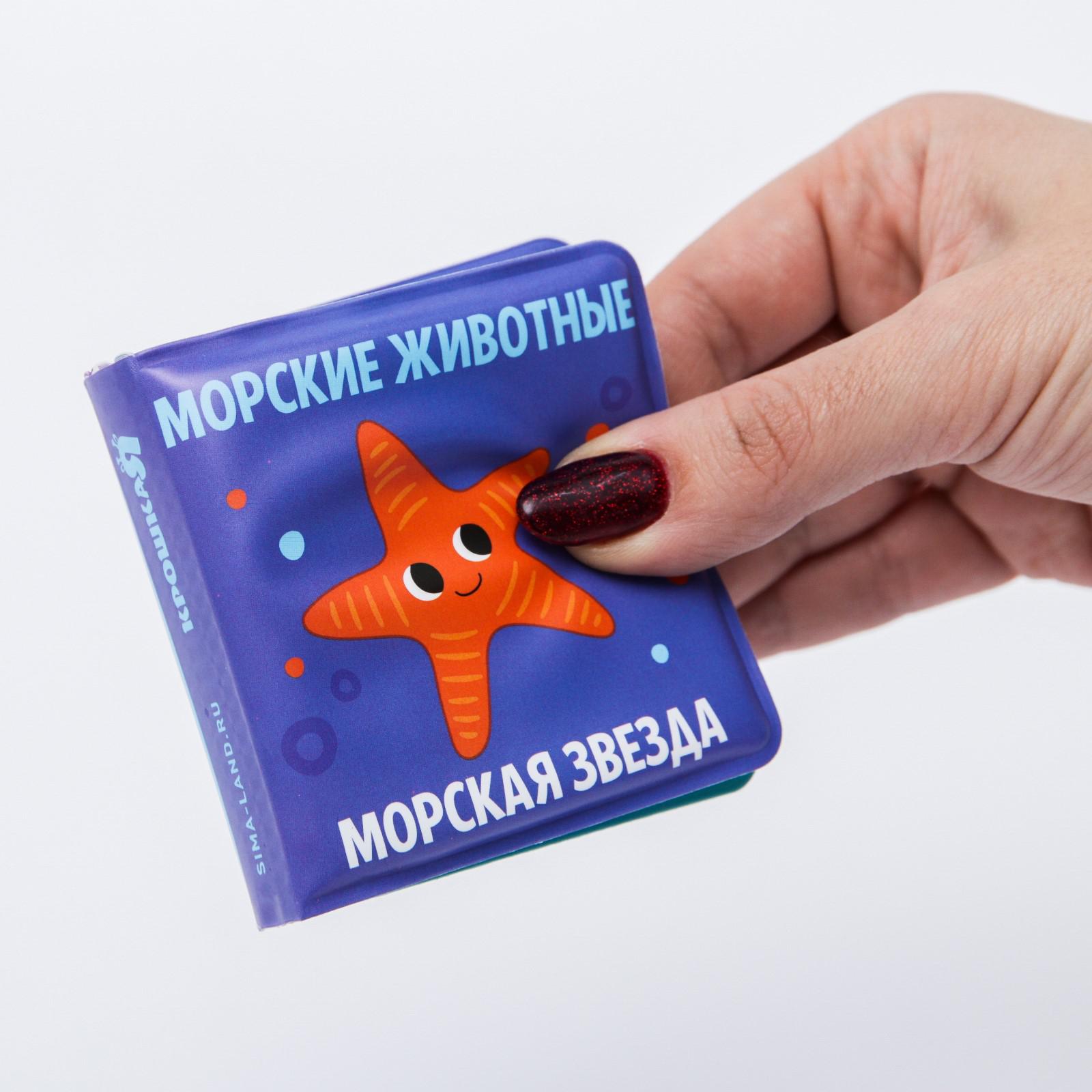 Игрушка Крошка Я книжка - фото 2