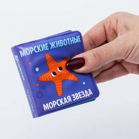 Игрушка Крошка Я книжка