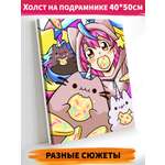 Картина по номерам Art on Canvas Котики аниме в ассортименте