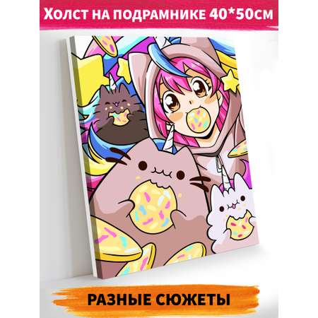 Картина по номерам Art on Canvas Котики аниме в ассортименте