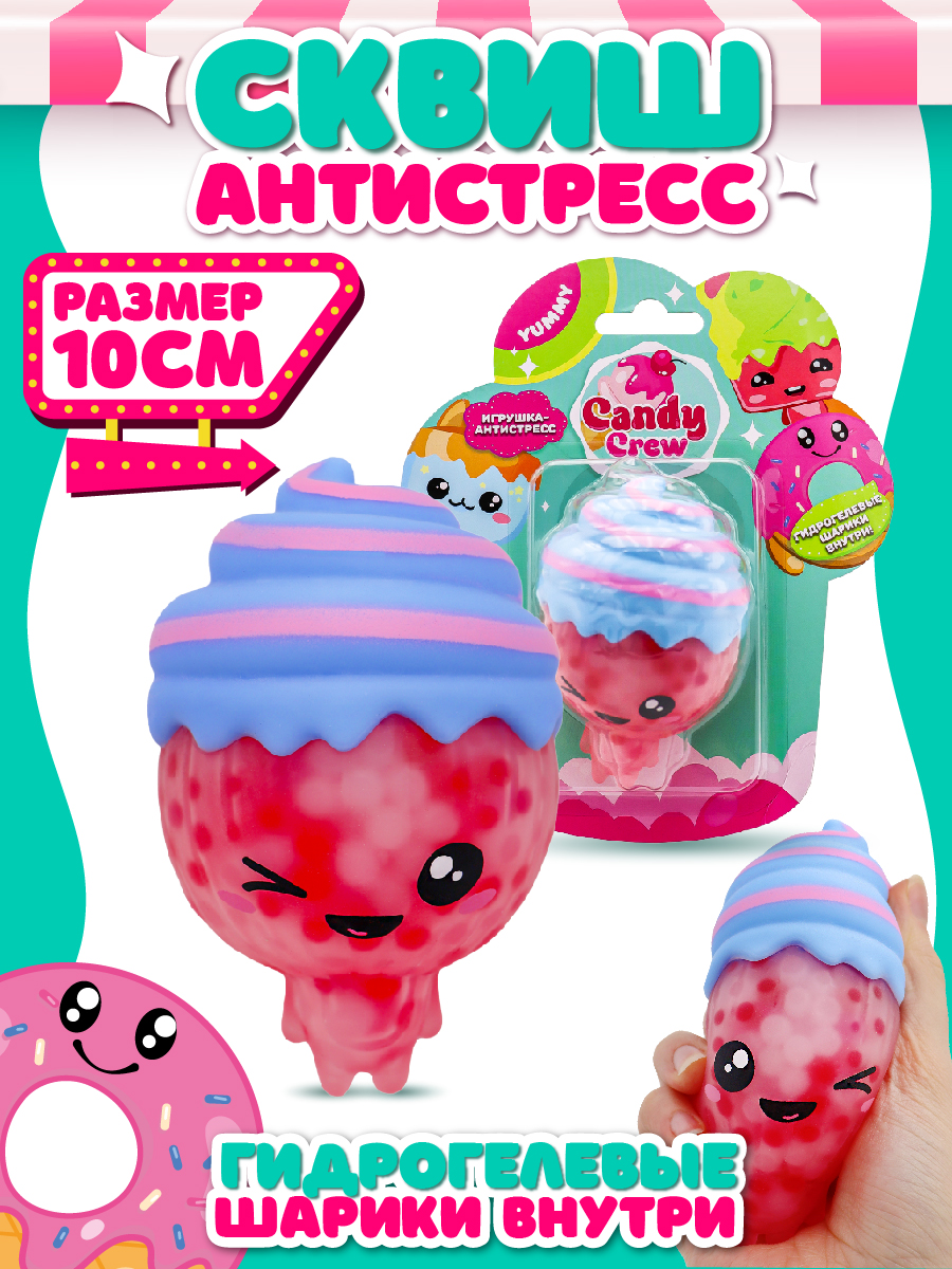 Фигурка Funky Toys Свитис - фото 1