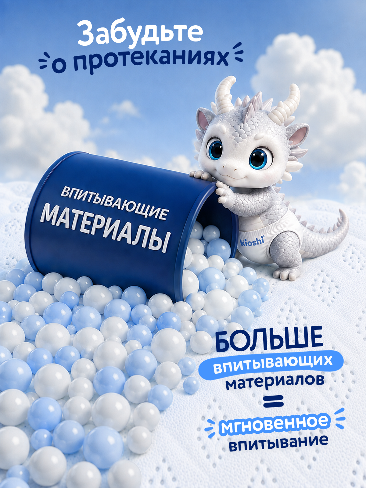 Трусики Kioshi ночные XL (12-18) 50 шт. - фото 5