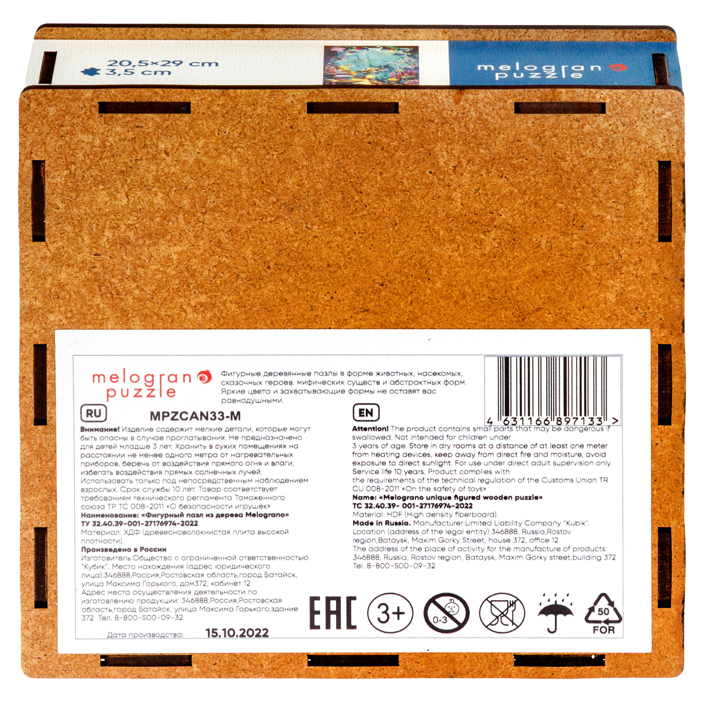 Пазл 1TOY Океан 82 детали деревянный - фото 16