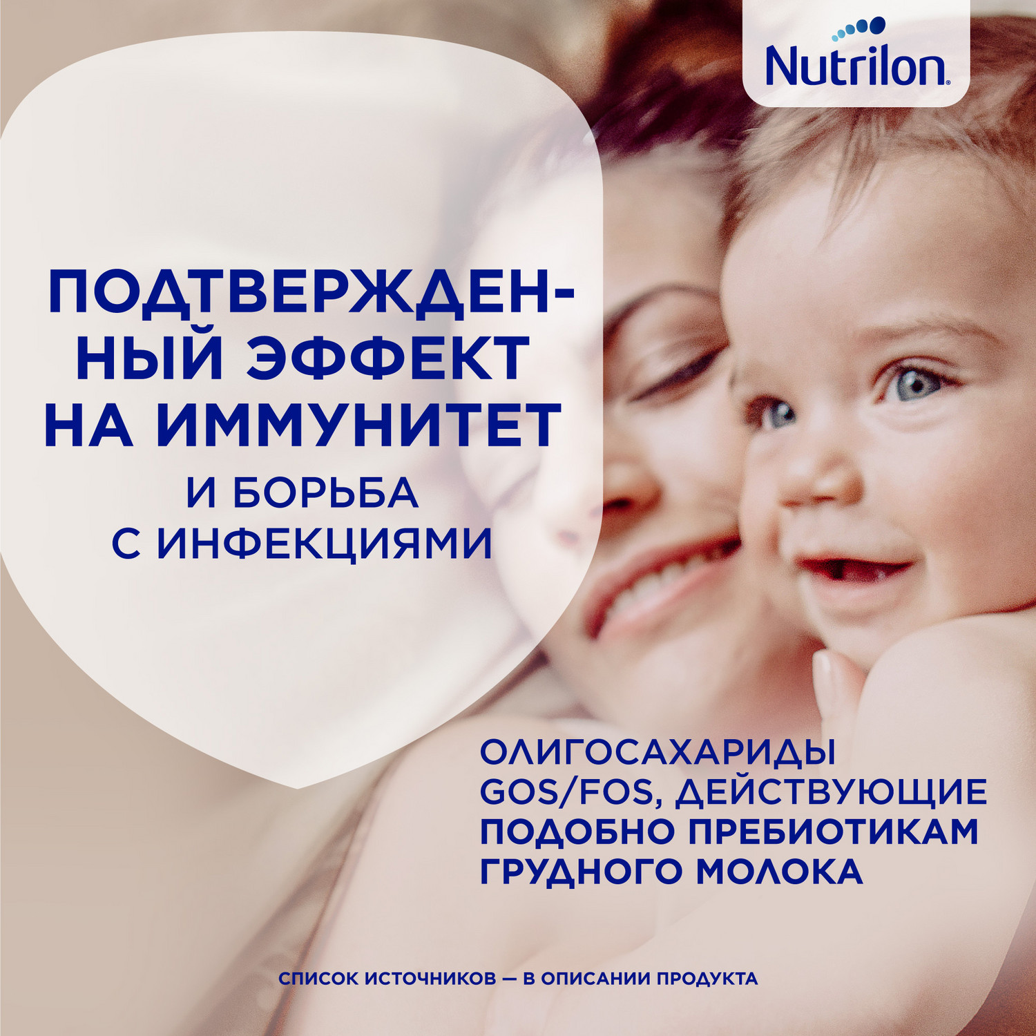 Молочко детское Nutrilon Premium 4 1200г с 18месяцев - фото 6