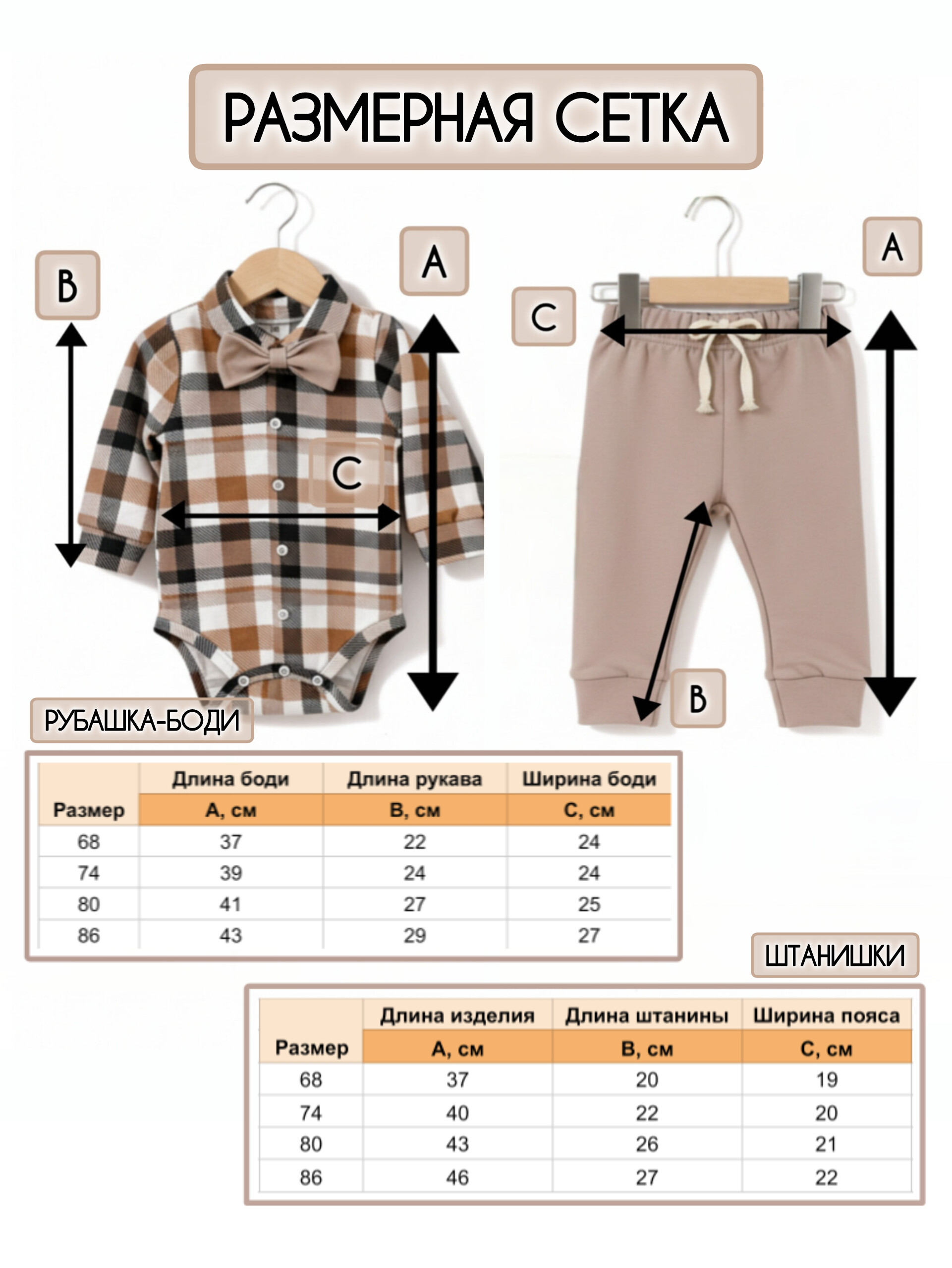 Боди с бабочкой и штанишки Жанэт Ж2351/752 - фото 3
