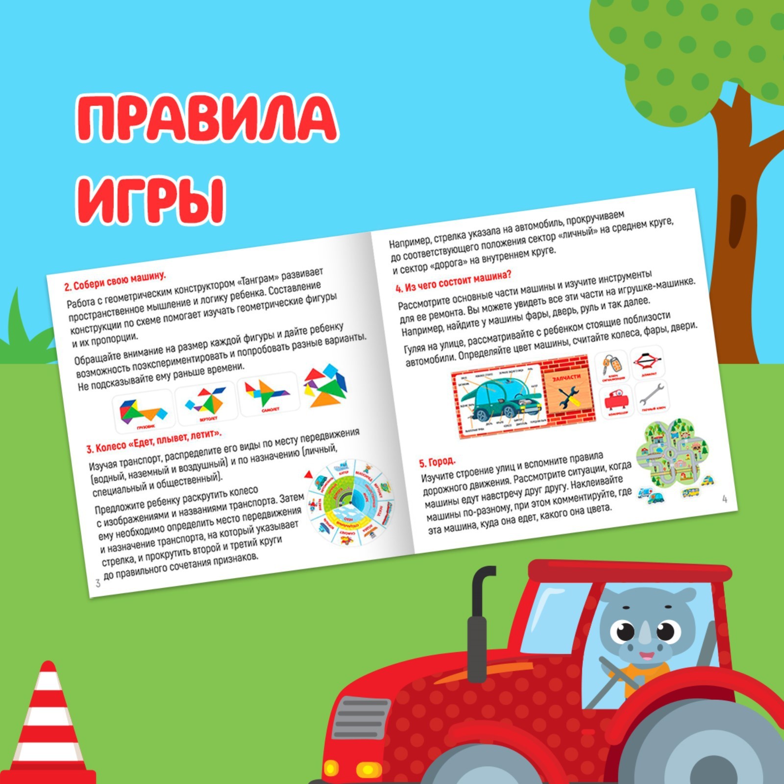 Настольная игра Лас Играс - фото 10