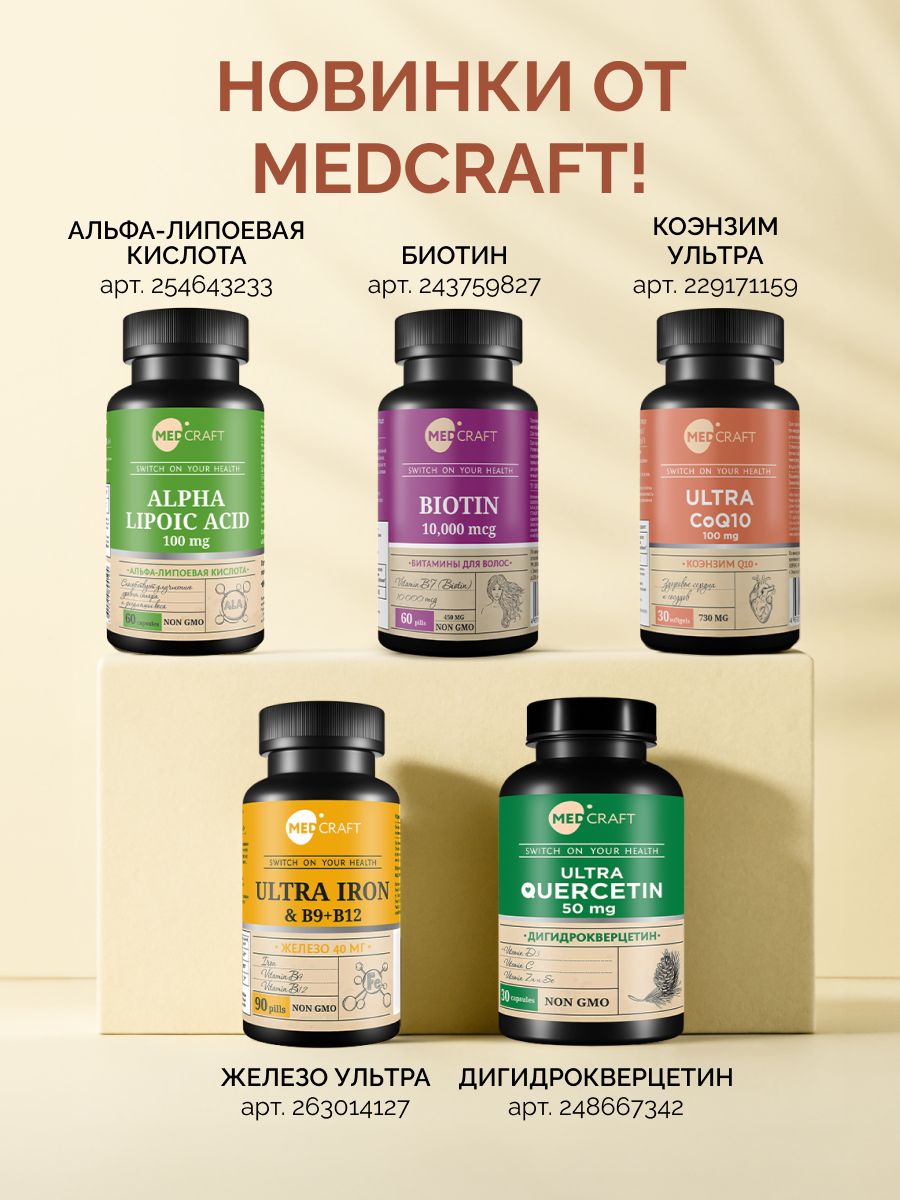 Хлорофилл жидкий пищевой MedCraft Хлорофилл жидкий пищевой, 500 мл. - фото 15