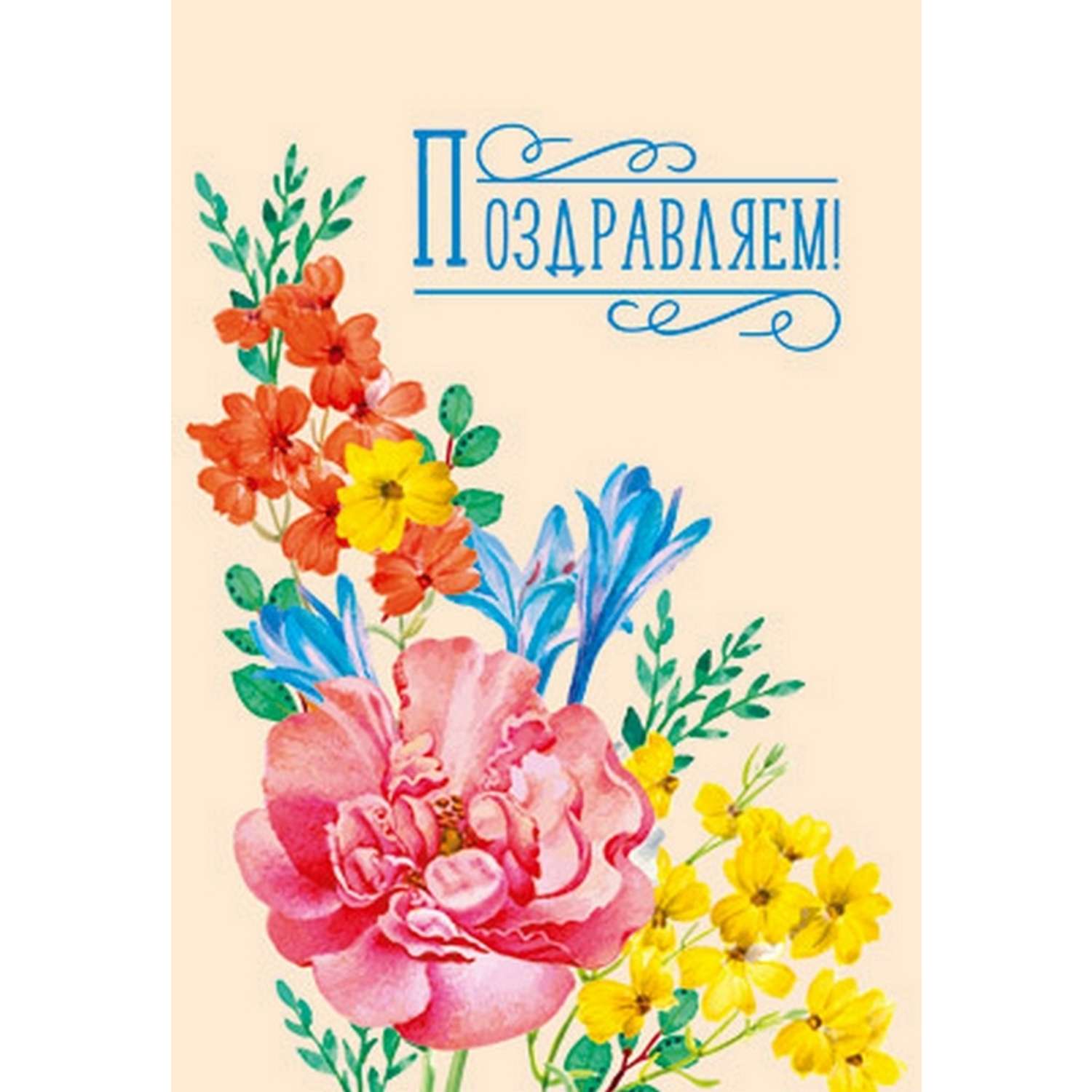 Открытка ТЦ Сфера С Днём рождения детская в ассортименте Д-12108 - фото 6