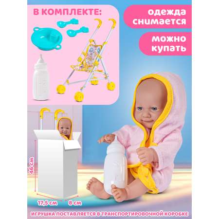 Кукла пупс AMORE BELLO с коляской 25см