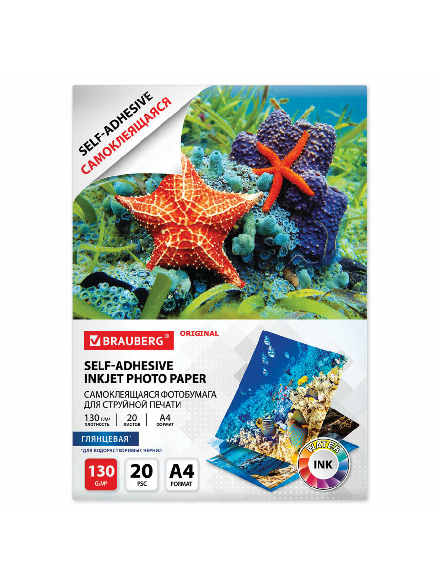 Фотобумага Brauberg глянцевая для печати фото самоклеящаяся 20 листов А4 - фото 6