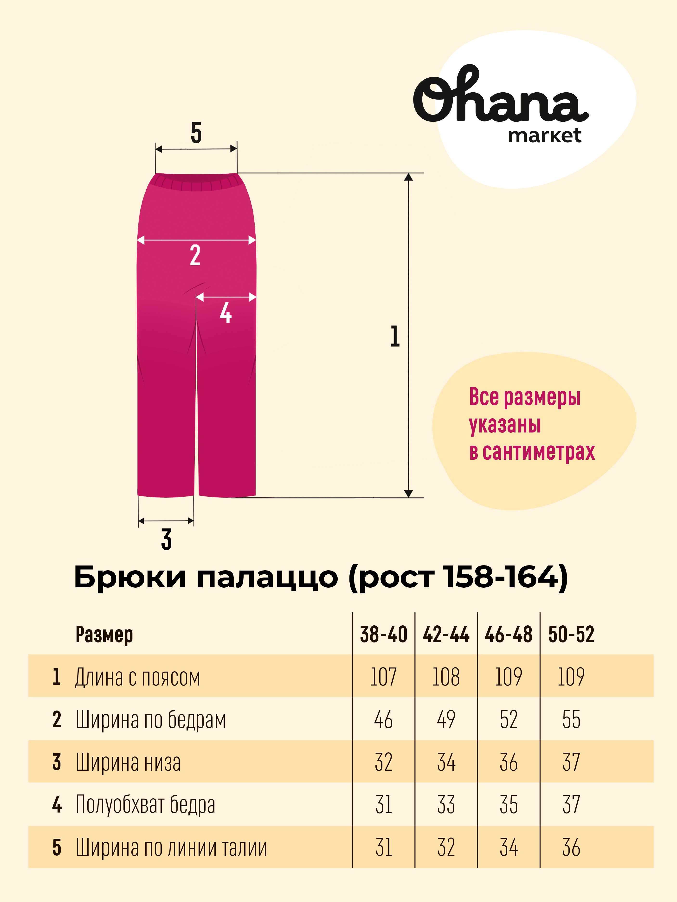 Брюки Ohana Market 25300 - фото 11