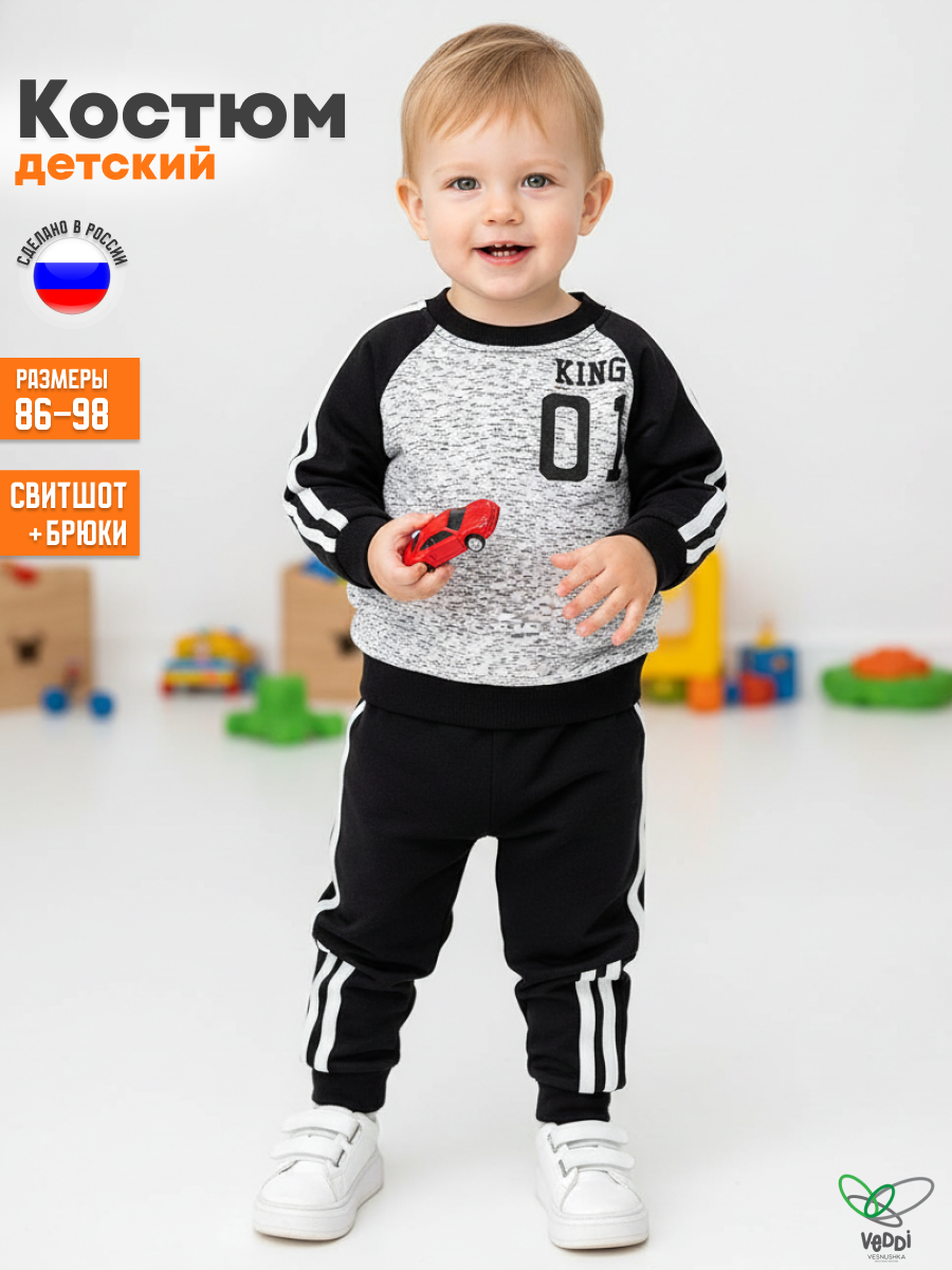 Свитшот и брюки VEDDI 122-635/2ф-19 - фото 2