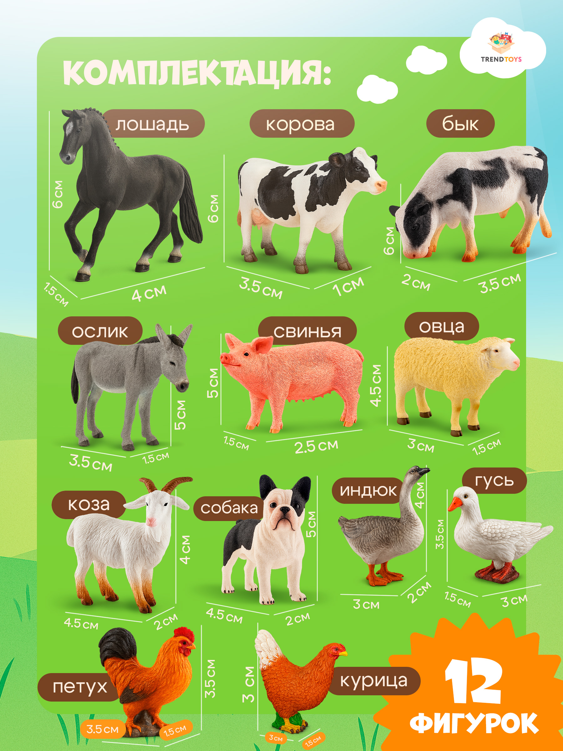 Игровой набор TrendToys домашние животные 12шт - фото 5