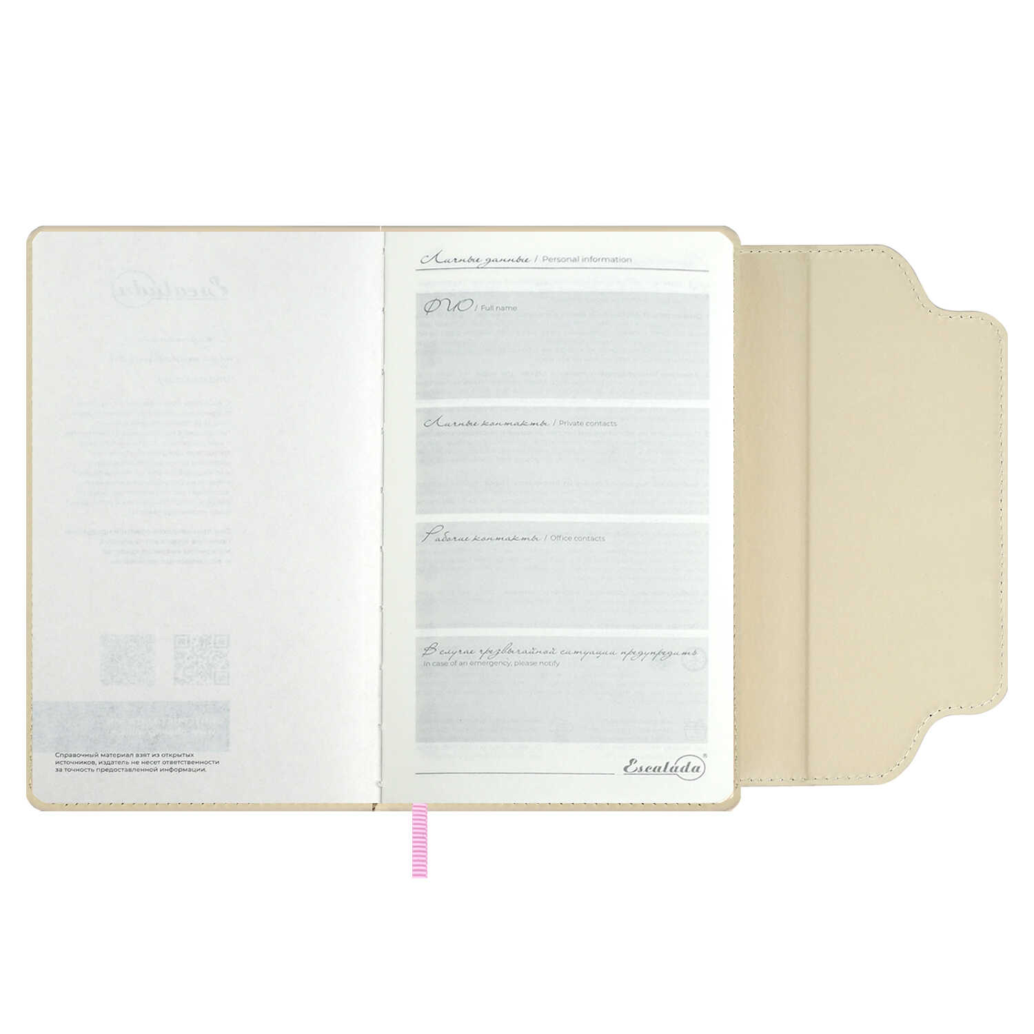 Ежедневник Феникс + ESCALADA 120 лист. - фото 18