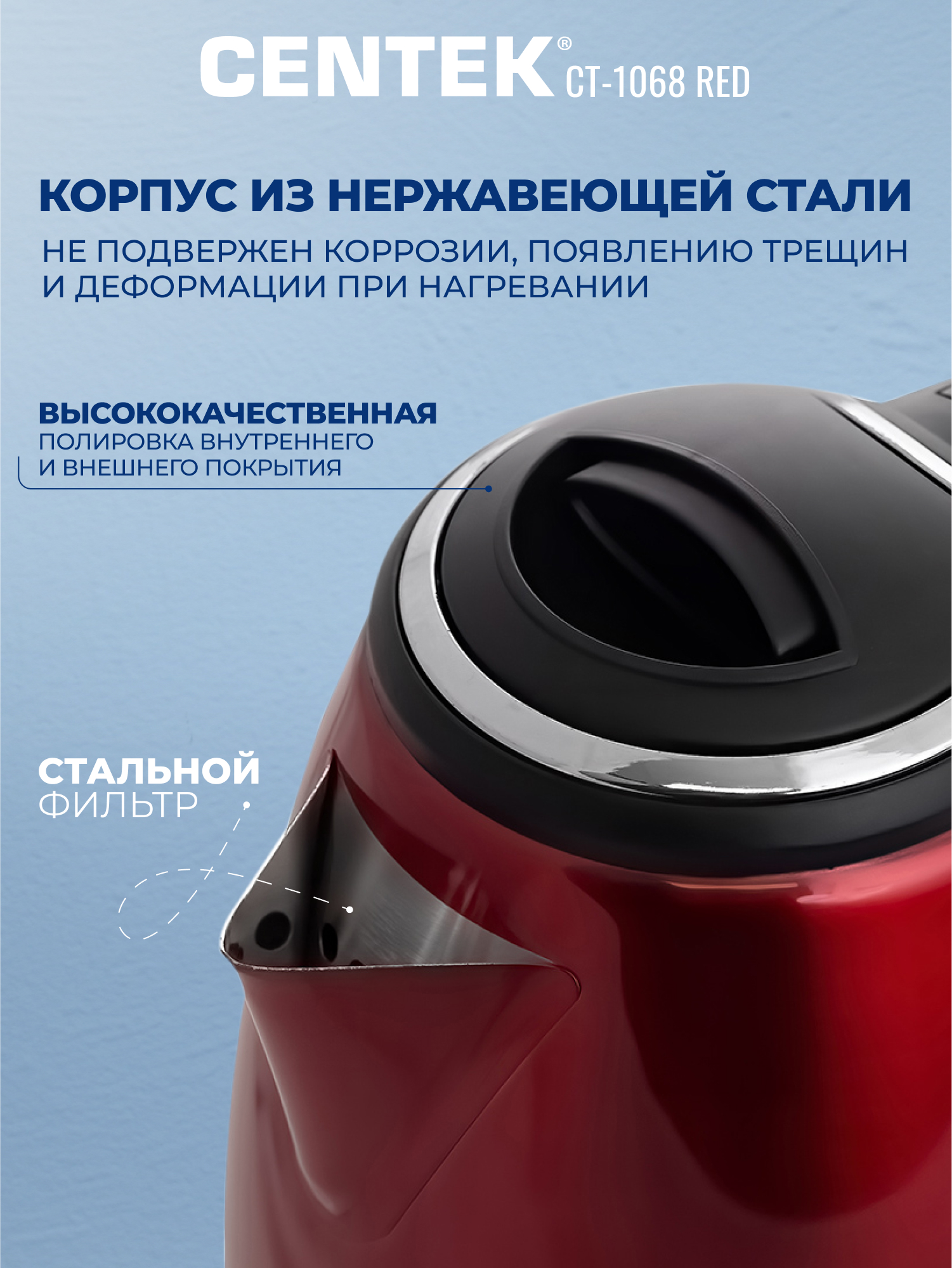 Электрический чайник CENTEK CT-1068 RED - фото 2