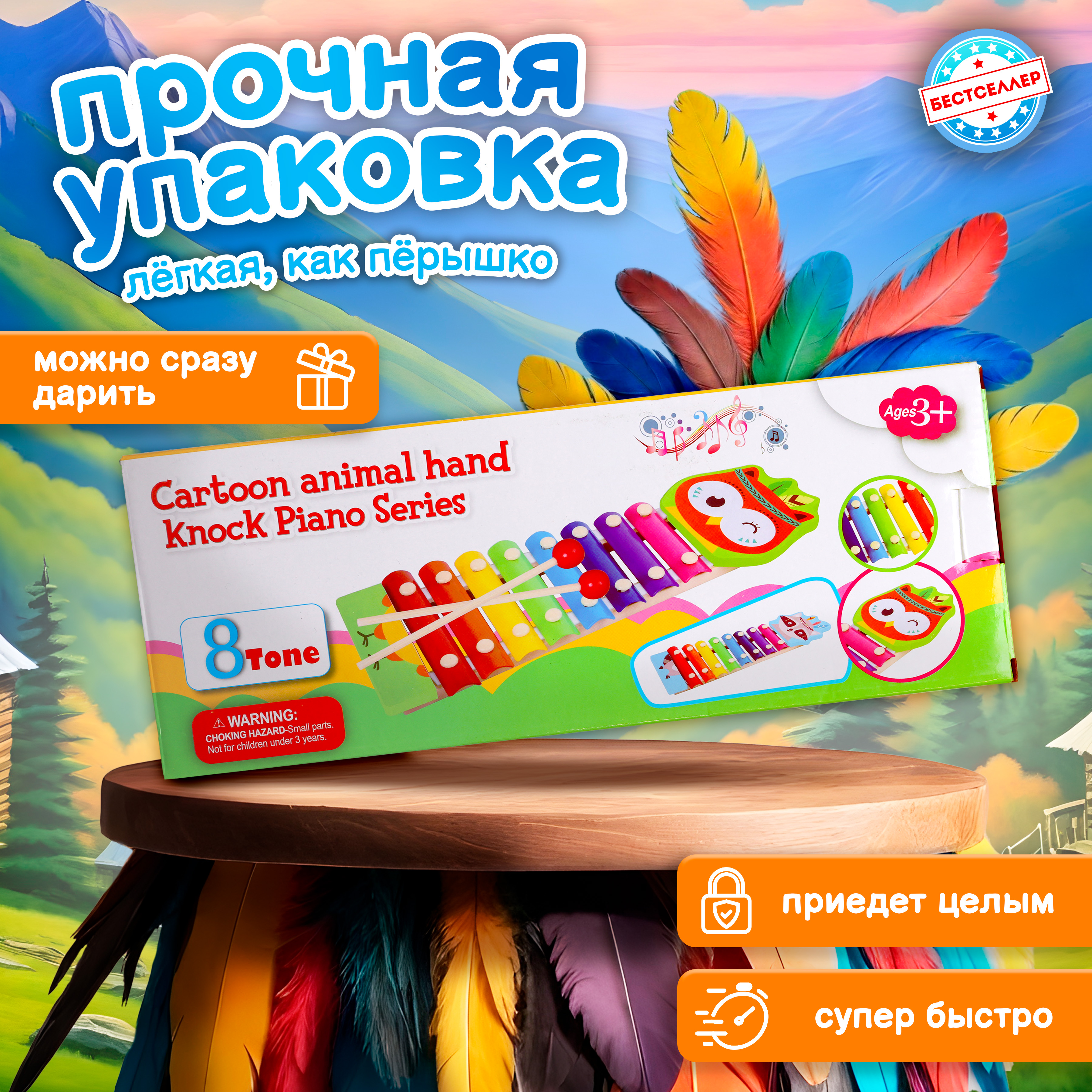 Ксилофон Белка Бестселлер Музыкальная игрушка для детей - фото 5