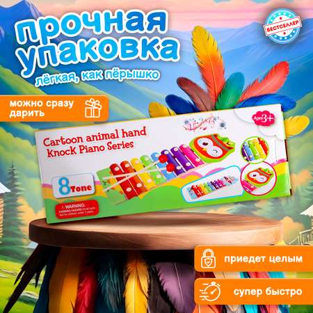 Ксилофон Белка Бестселлер Музыкальная игрушка для детей