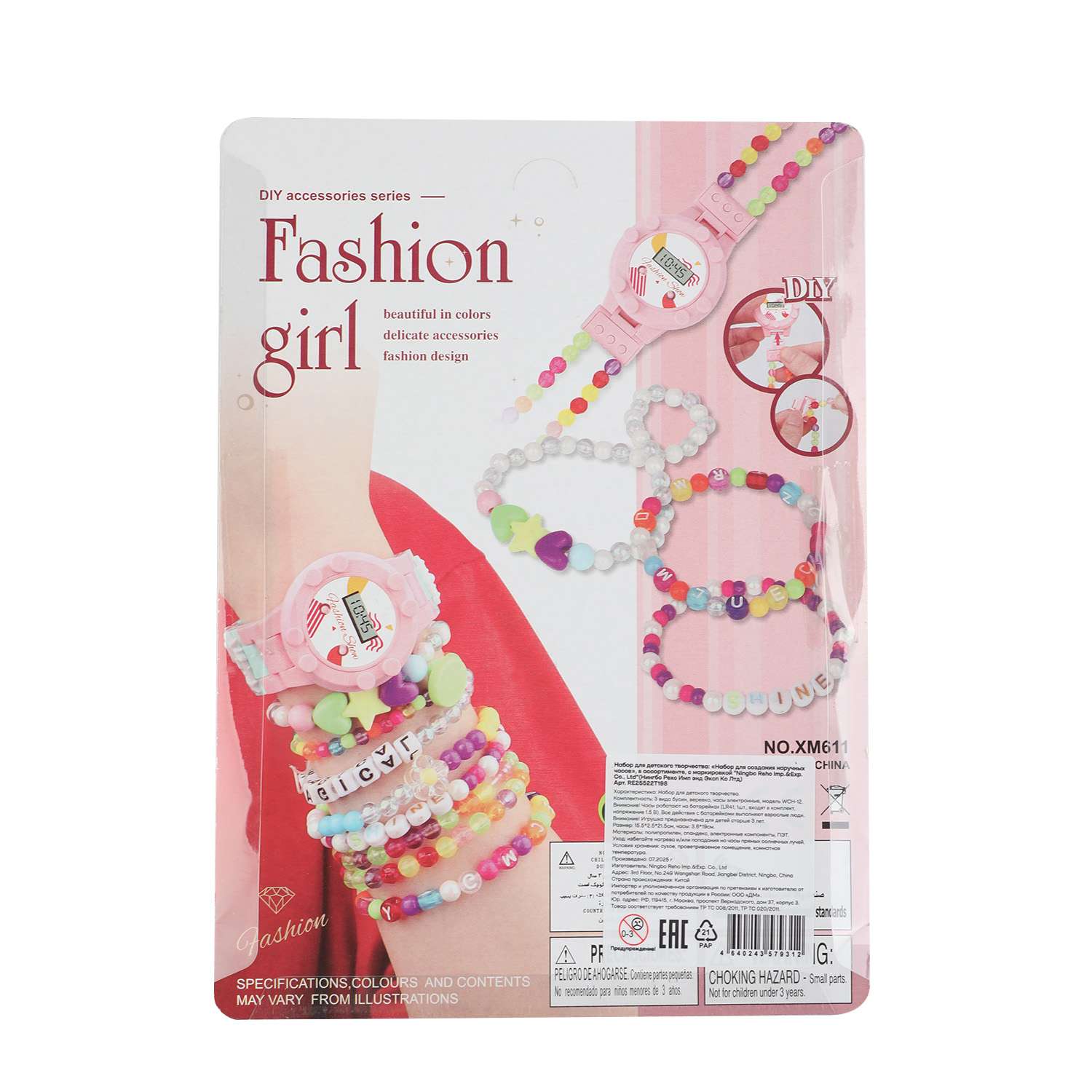 Набор для творчества . сборка для создания наручных часов в ассортименте - фото 2