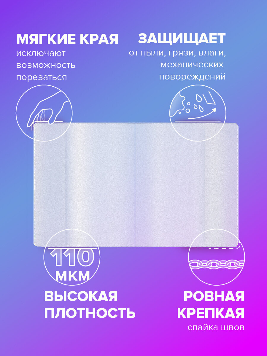 Обложка Brauberg 27 шт. - фото 4