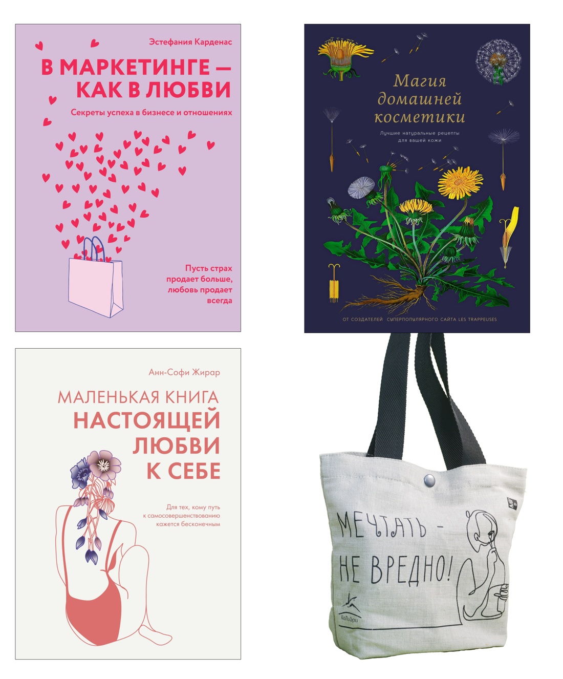 Книга КОЛИБРИ Жирар А., Карденас Э., Б. М.,...100 секретов жен. сч. Сб. ком. из 3-х книг с ш. - фото 1